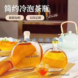 扁圆果酒瓶250ml玻璃透明小酒瓶冰酒瓶空瓶500ml咖啡瓶精白洋酒瓶