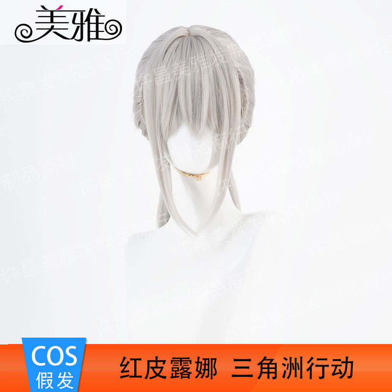 Meiya Delta Action Red Skin Luna Cosplay Wig Half-Tied High Ponytail Realistic Scalp Rose Inner Net