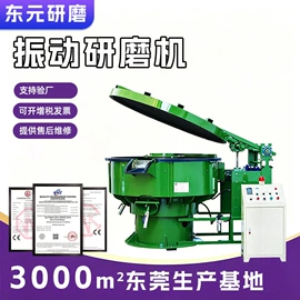 研磨机;人造磨料;光饰机