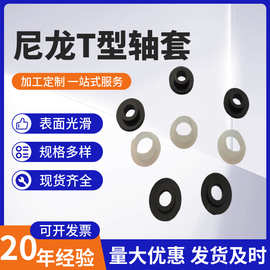 垫片机械用塑料轴套工业装备用配件尼龙耐磨密封耐腐蚀含油