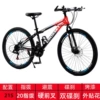 High -profile black red in the store