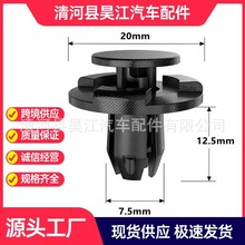 适用日产尼桑轩逸露脸启辰天籁逍客叶子板内衬挡泥板塑料卡扣