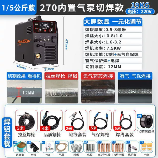 270 built-in air pump [four uses for cutting and welding] complete set of aluminum welding