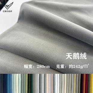 Velvet curtain sunshade cloth solid color living room bedroom Shaoxing finished product wholesale milk tea color senior French