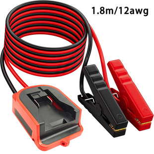 Suitable for Milotech Portable Jump Start Cable Car Auxiliary Starter Car Jump Start Conversion