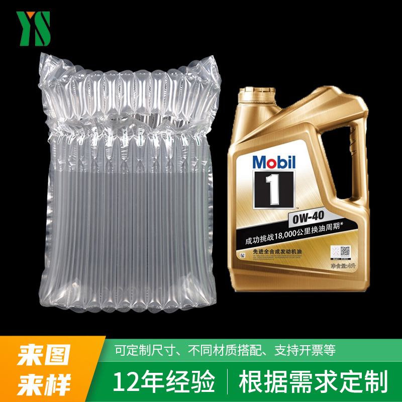 机油气柱袋防摔快递包装袋空气柱充气袋气泡柱填充袋缓冲袋子减震