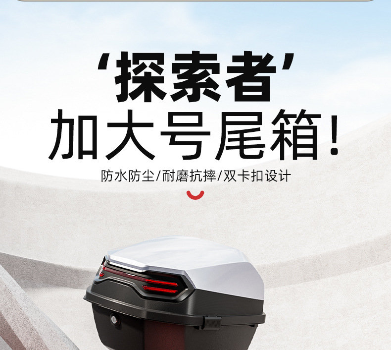 Suitable for Electric Vehicle Motorcycle Trunk Large Capacity Waterproof Wear-Resistant Durable Anti-Fall Electric Vehicle Storage Trunk