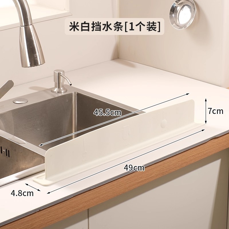 洗手台挡板防加高隔板洗碗池挡溅水厨房水槽隔水防水条挡水板水池|undefined