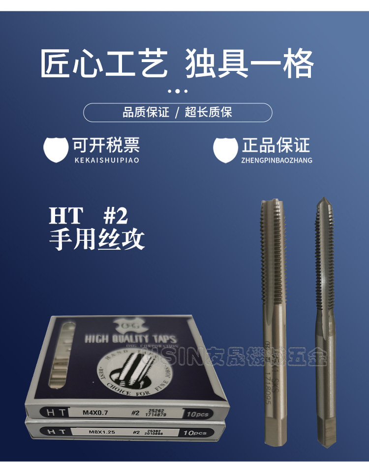 批发台湾进口TOSG高碳钢丝攻手用丝攻 #2 碳钢钢正品 M7-M16丝锥-阿里巴巴