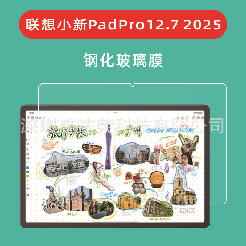 Suitable for Lenovo Xiaoxin Padpro12.7 2025 Tablet Tempered Film Lenovo Xiaoxin Pad Pro 12.7inch Suitable for Lenovo Xiaoxin Padpro12.7 2025 Tablet Tempered Film Lenovo Xiaoxin Pad Pro 12.7inch