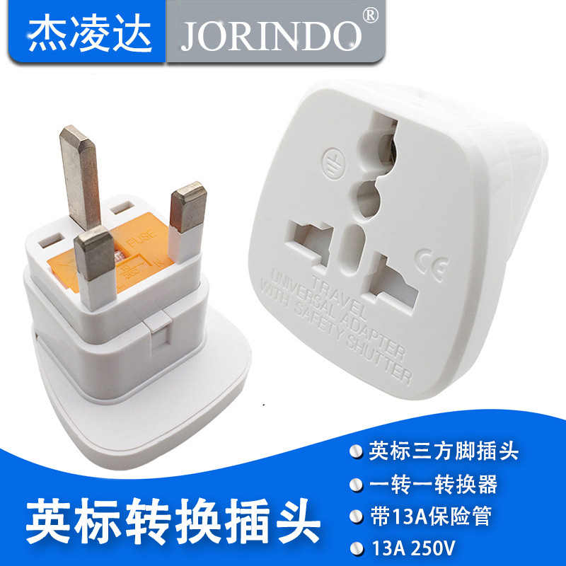 英标转换插头白色带安全门保险丝旅游转换器适用于马来西亚新加坡