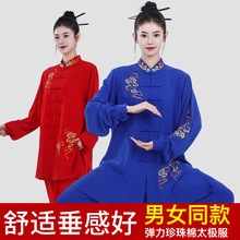 新款太极服女洋气练功服男中长款刺绣高档团体武术表演套装八段锦