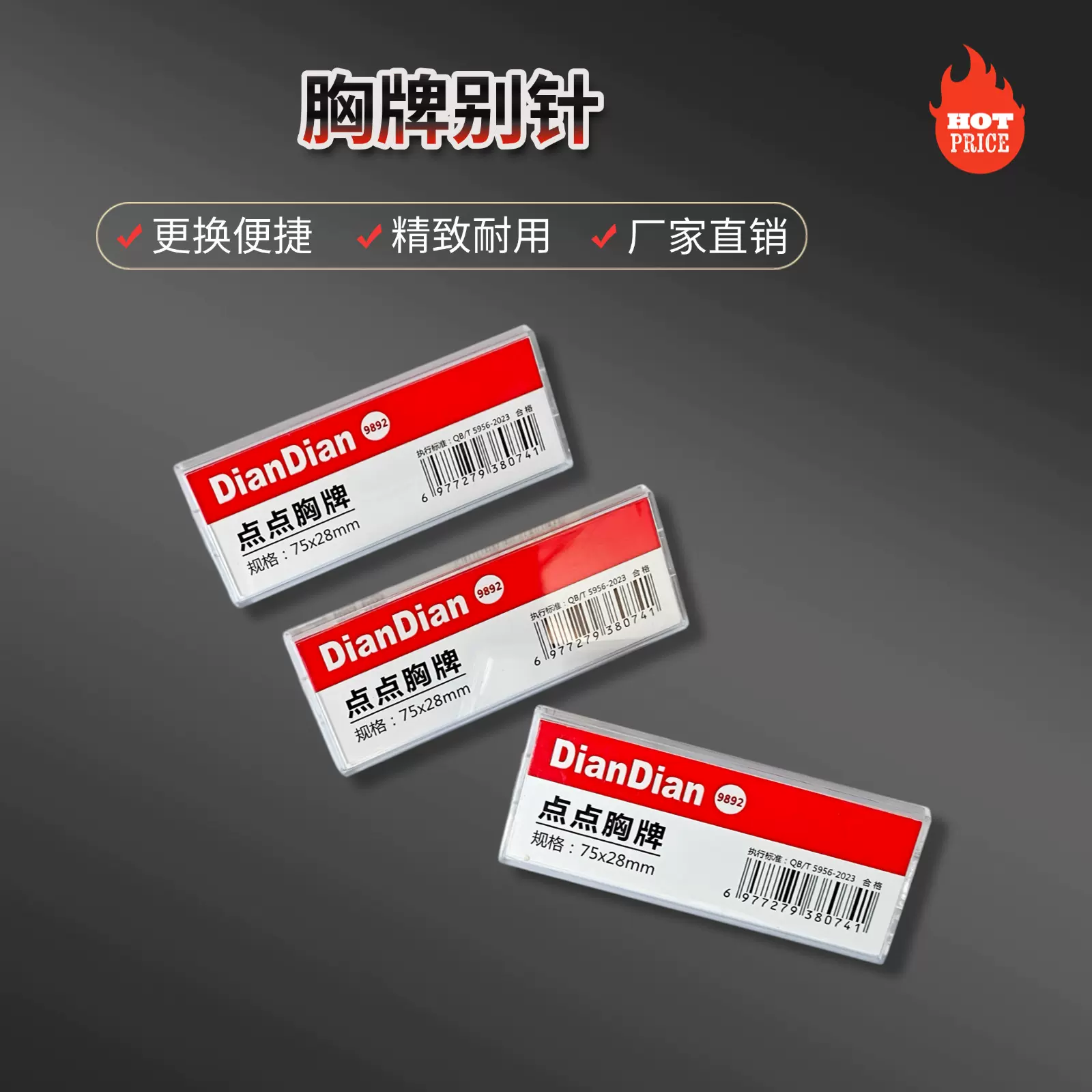 胸牌证件别针胸卡厂牌夹企业银行工作证学生医生门禁卡商务通用