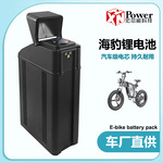 跨境工厂直销 海豹电动自行车锂电池便携式可拆卸电池组