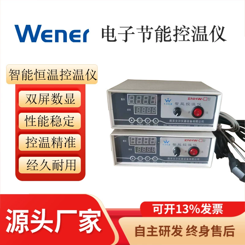 Интеллектуальный прибор контроля постоянной температуры ZNHW-II. Электронный энергосберегающий прибор контроля постоянной температуры. Прибор контроля температуры с цифровым дисплеем