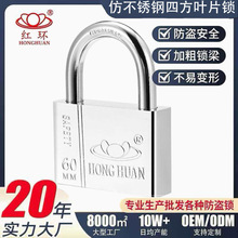 厂家现货热销红环仿不锈钢四方叶片锁单开实用锁头含锁匙家用锁具