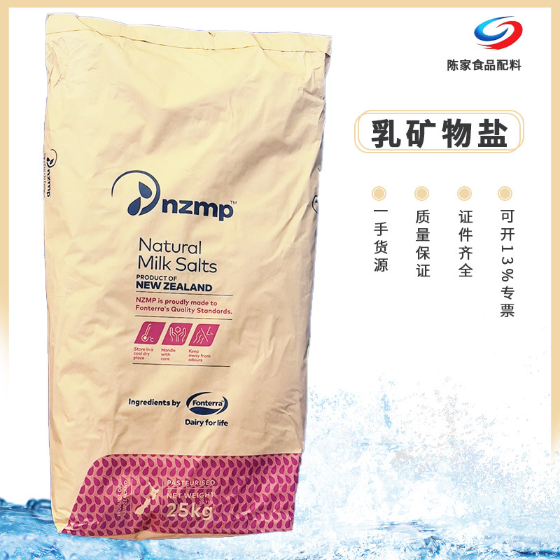 【乳钙】厂价现售新西兰乳矿物盐食品级营养强化剂压片糖果乳钙片