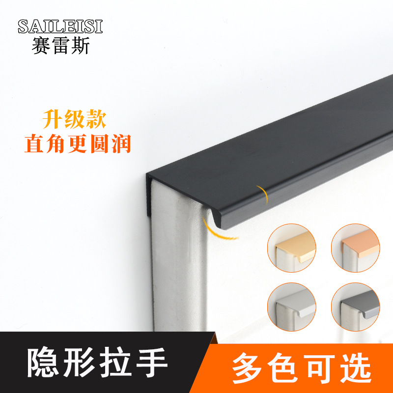 No punching invisible handle edge sealing extended aluminum profile handle modern simple cabinet wardrobe door drawer handle