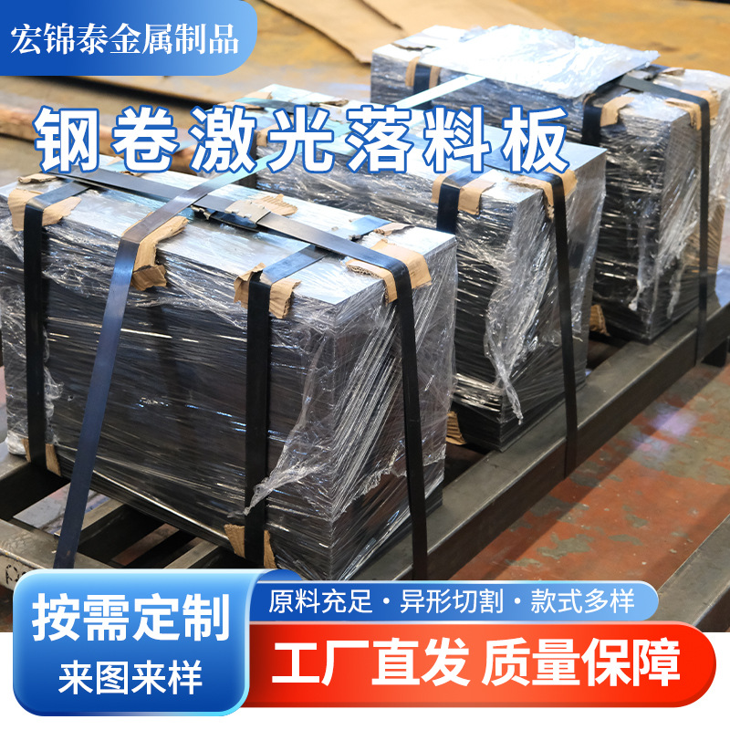 钢卷激光落料板件加工304316不锈钢折弯焊接钣金精密五金零件加工