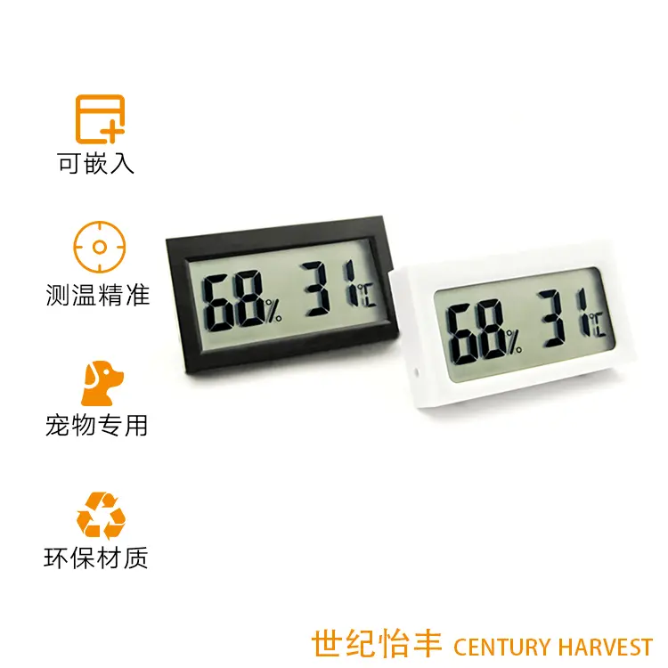 车载爬虫类温度计S-WS05冰箱宠物箱鱼缸迷你电子温湿度计厂家批发
