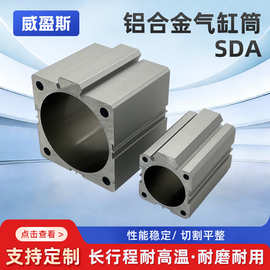 定 制气缸SDA铝管气动气缸管铝合金型材深加工硬质氧化气动部件