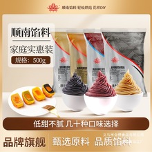 顺南馅料低糖红豆沙馅料烘焙家用蛋黄酥黑芝麻汤圆馅莲蓉月饼馅料