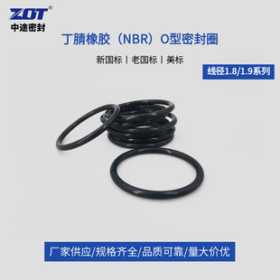 Manufacturer's In-Stock Nbr Nitrile O-Ring Wire Diameter 1.81.9 Sealing Ring Oil-Resistant Rubber Ring Wear-Resistant and High-Temperature Resistant