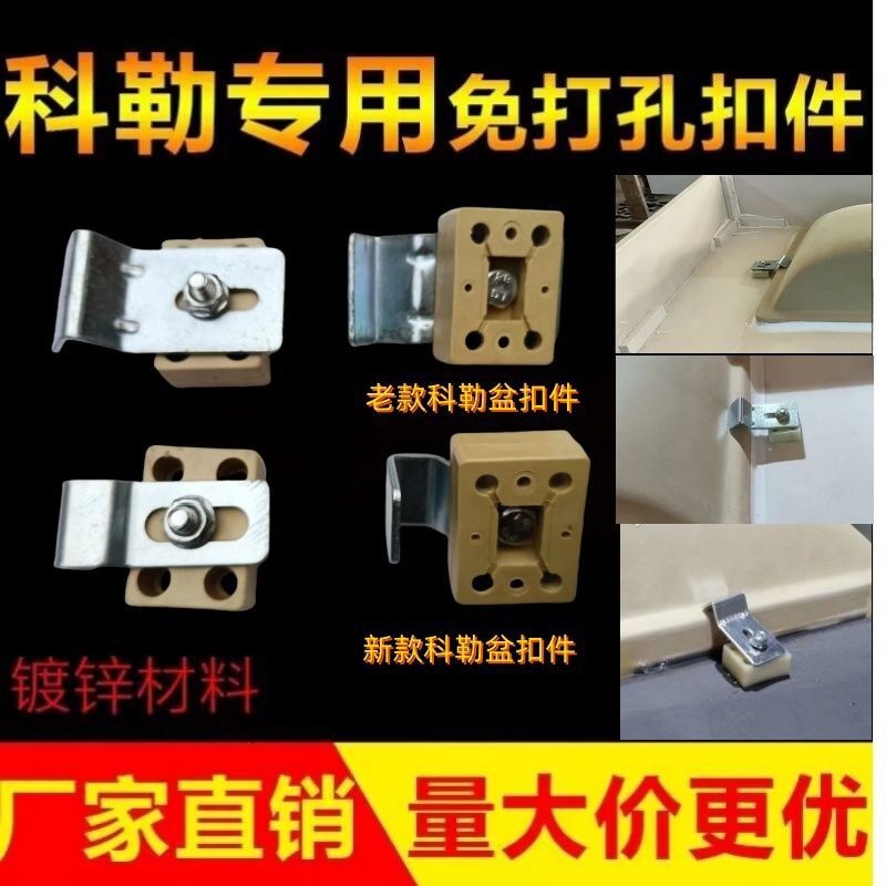 Under-Counter Basin Special Fasteners Ceramic Basin Washbasin Installation Fixed Buckle Anti-Falling Punch-Free Hook