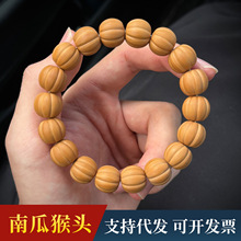 精雕拉丝南瓜酥猴头手串男士核桃文玩手持佛珠单圈盘玩手链女