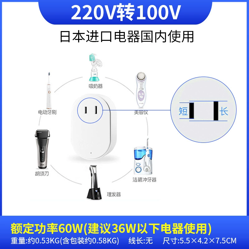 Трансформатор, блок питания с вилкой, 60 Вт, 220 В/100 В