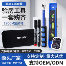 验房工具套装 空鼓锤 响鼓锤水平尺记号笔 6件套布包款