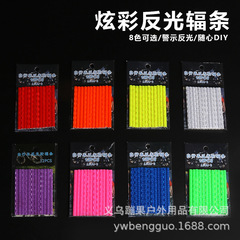 Colorful bicycle spoke reflective sticks, mountain bike decorative strips, reflective strips, dead flying bicycle reflective sticks