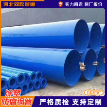 煤矿用涂层复合钢管法兰连接防腐排水管道消防给水内外涂塑钢管