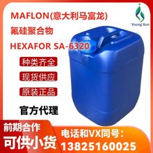 MAFLON(马富龙)表面保护助剂HEXAFOR SA-6320有好的疏水疏油性