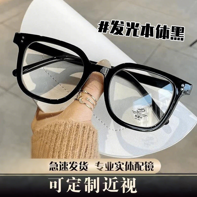 Easiest for Match Ultra-Light Black Frame Plain Glasses Can Be Paired with Myopia Korean Style Square Frame Big Face Advanced Whitening Anti-Blue Light Flat Glasses Easiest for Match Ultra-Light Black Frame Plain Glasses Can Be Paired with Myopia Korean Style Square Frame Big Face Advanced Whitening Anti-Blue Light Flat Glasses