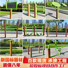 厂家批发户外健身器材室外社区运动健身路径公园广场小区体育器材