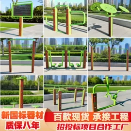 健身路径;跑道草坪;羽毛球网