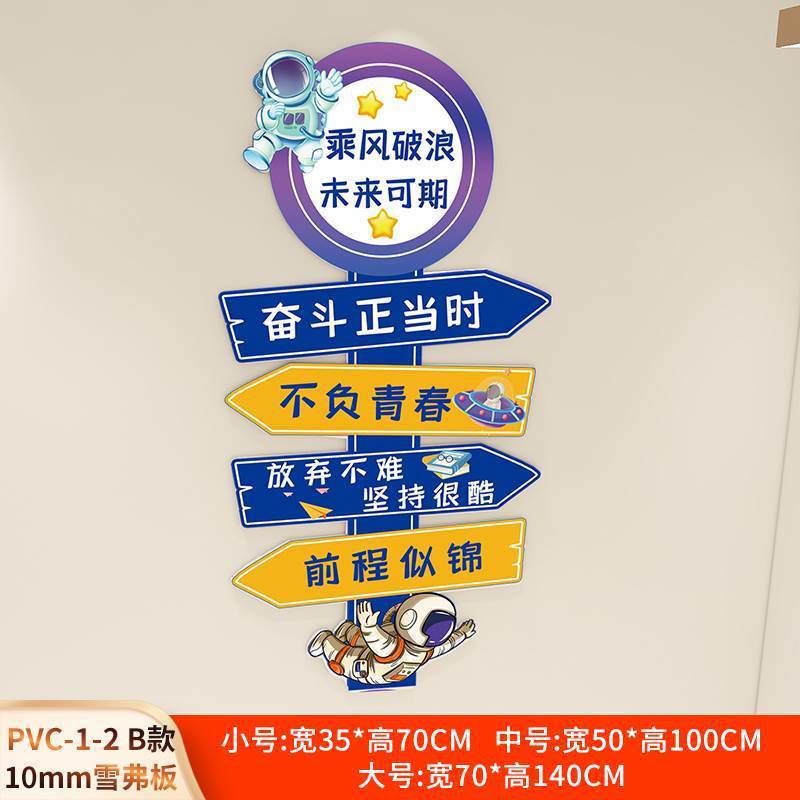班级文化墙贴学校教室装饰布置初中高考倒计时学生励志标语贴挂画|undefined