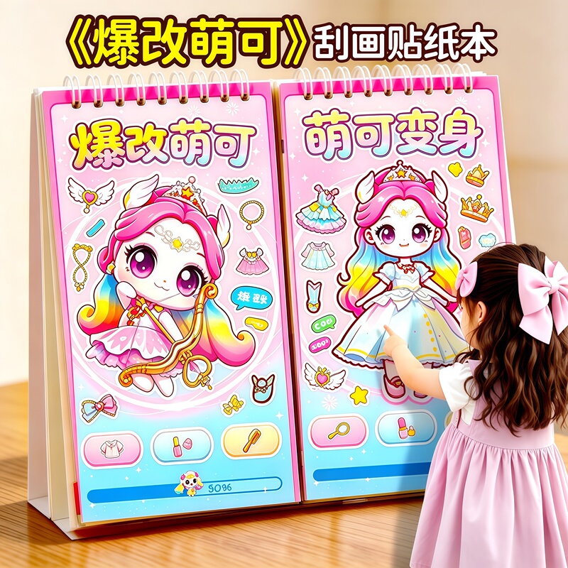 Popular Modified Scratch-Off Sticker Book for Children, Educational Pretend Play Cartoon Princess Dress-Up Craft Stickers Popular Modified Scratch-Off Sticker Book for Children, Educational Pretend Play Cartoon Princess Dress-Up Craft Stickers