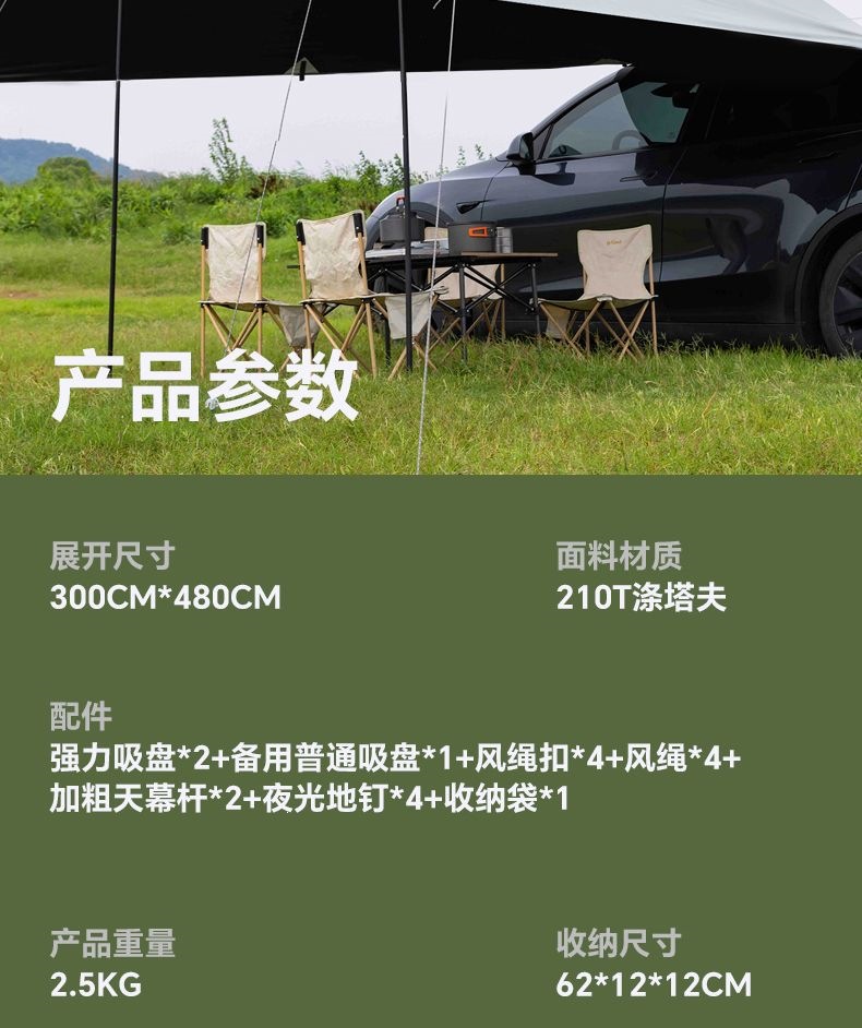 Outdoor car side awning, car roof tent, side tent, portable travel car camping equipment, sun protection car side tent
