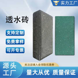 混凝土人行道砖透水砖面包砖10×20彩色市政道路地面透水砖渗水砖