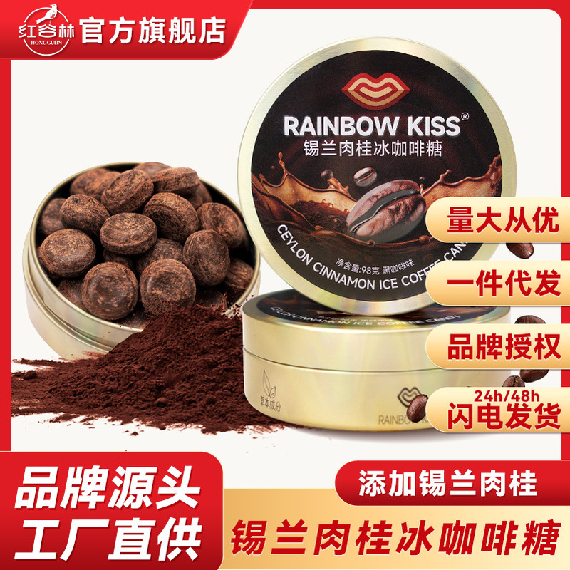 Hongulin Rainbow Kiss Ceylon Cinnamon Ice Coffee Candy for Overtime Driving and Drowsiness Throat Lozenges for Teachers