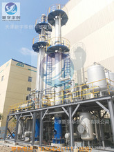 新宇華創 蒸氨塔 含酚廢水處理 丙酮回收 甲苯回收 DMAC回收 設計