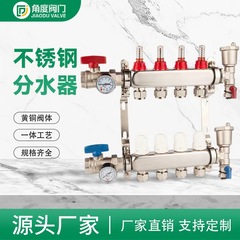 アマゾン床加熱マニホールド分集水器304ステンレス地温集水器クロスボーダーメーカー