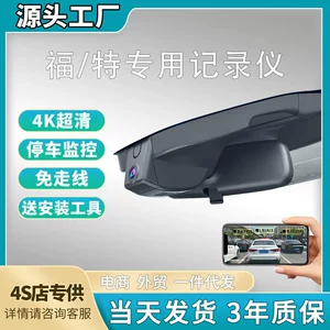 Ford Mondeo, Edge, Ranger, Kuga, Escape, Focus, Transit Simsiz Videoregistrator