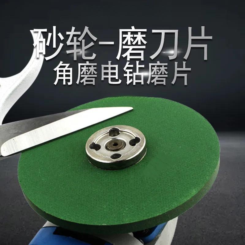Sharpening wheel disc, knife sharpener, angle grinder, sharpening stone, kitchen knife sharpener, thickened grinding disc, fine polishing, simple design