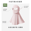 Drinking water full face neck protector [pink]
