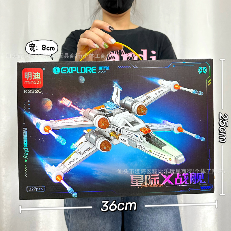 K2326 Конструктор «Крейсер Star X» [327 деталей]