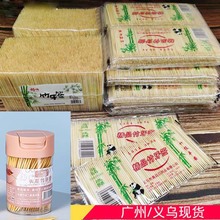 竹牙签一次性双头批发竹签水果签粗签单头牙签商用牙签家用牙签盒
