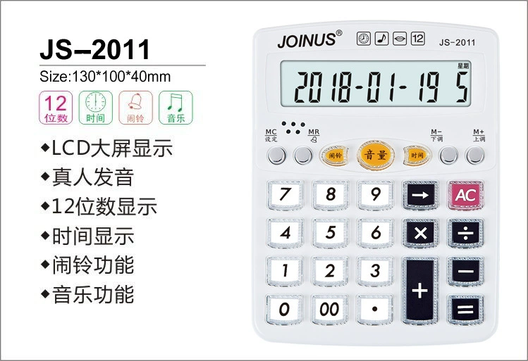 Joinus Zhongcheng Voice Calculator Real Lishemato Desktop Computer Wholesale Financial Accounting Business милый